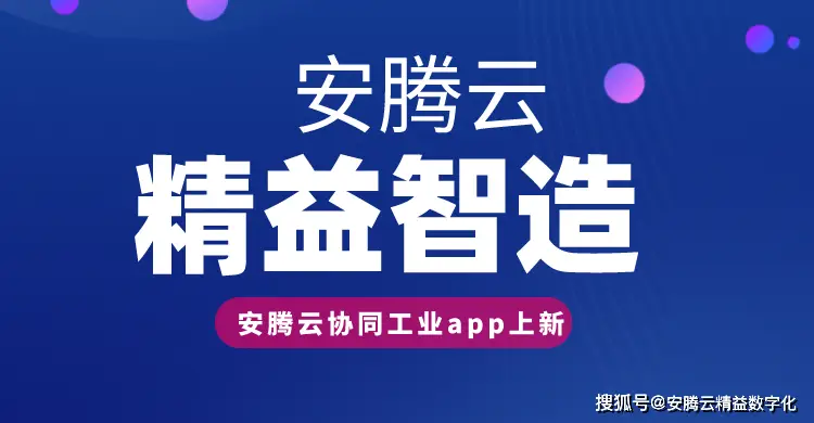 山东制造向山东智造__中国自动化网数字智造