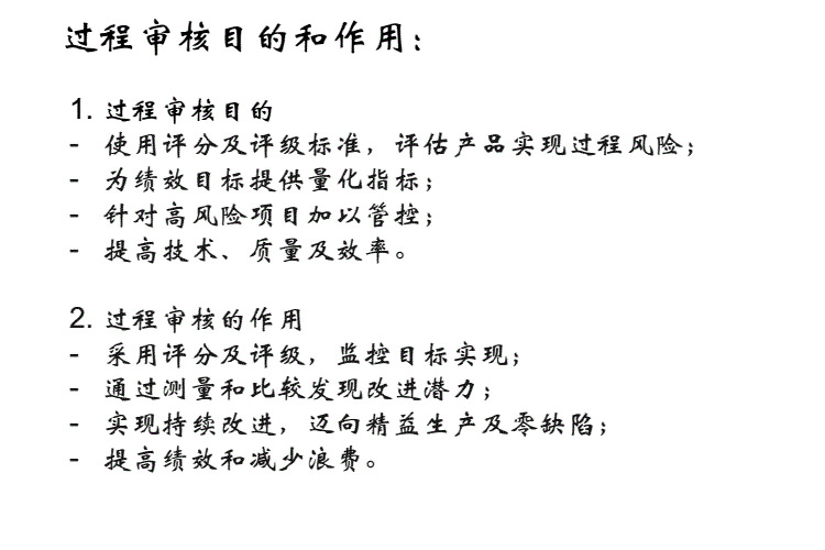 VDA过程审核0329160154.jpg