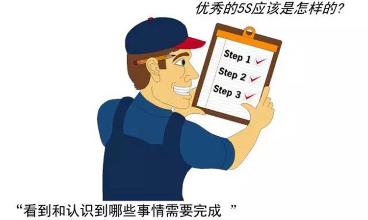 5s管理th.jpg