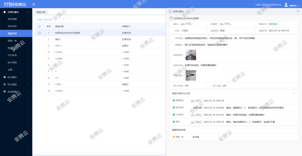 合理化1.png